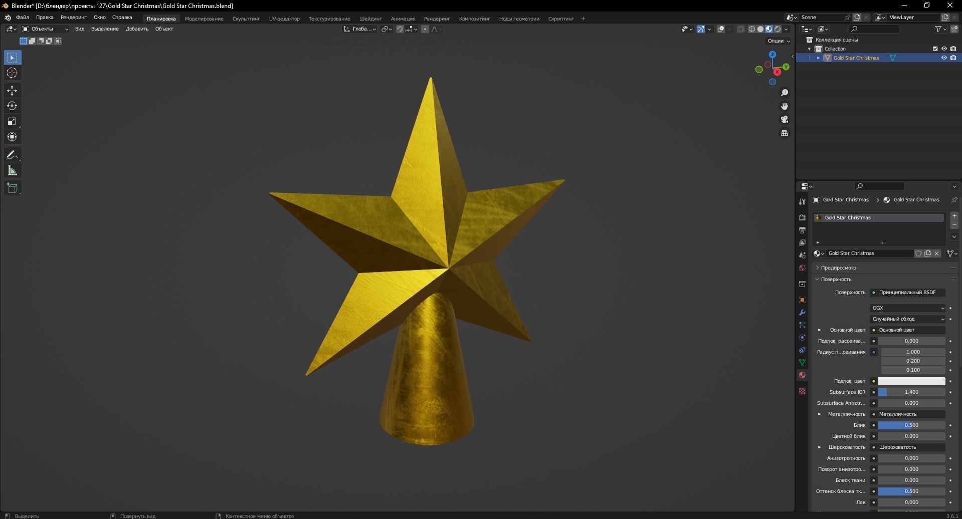 Gold Star Christmas 3D Model Low-poly 3D model_10