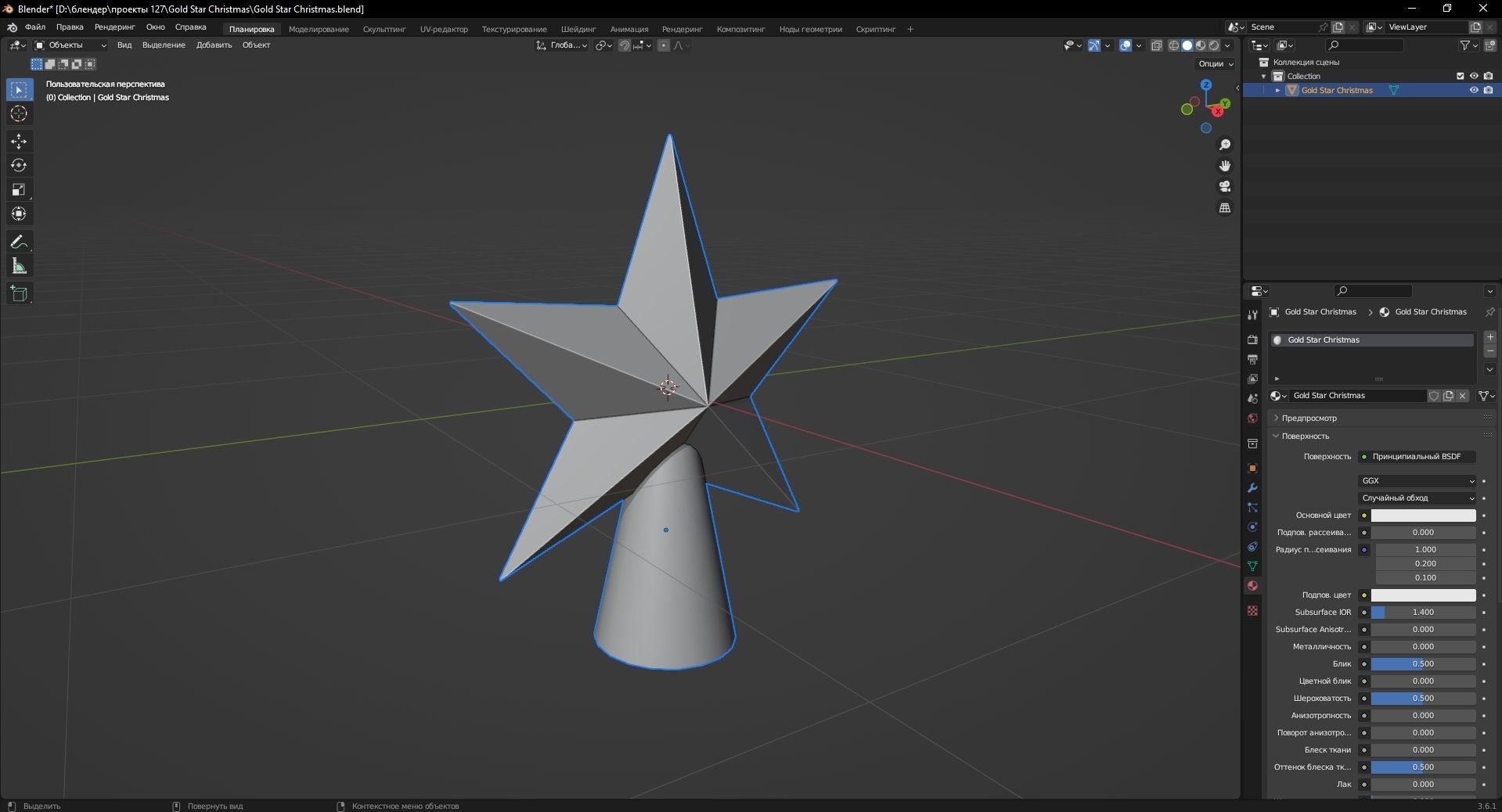 Gold Star Christmas 3D Model Low-poly 3D model_11