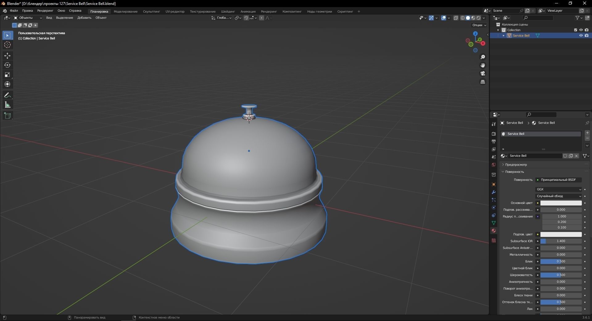 Service Bell 3D Model Low-poly 3D model_11