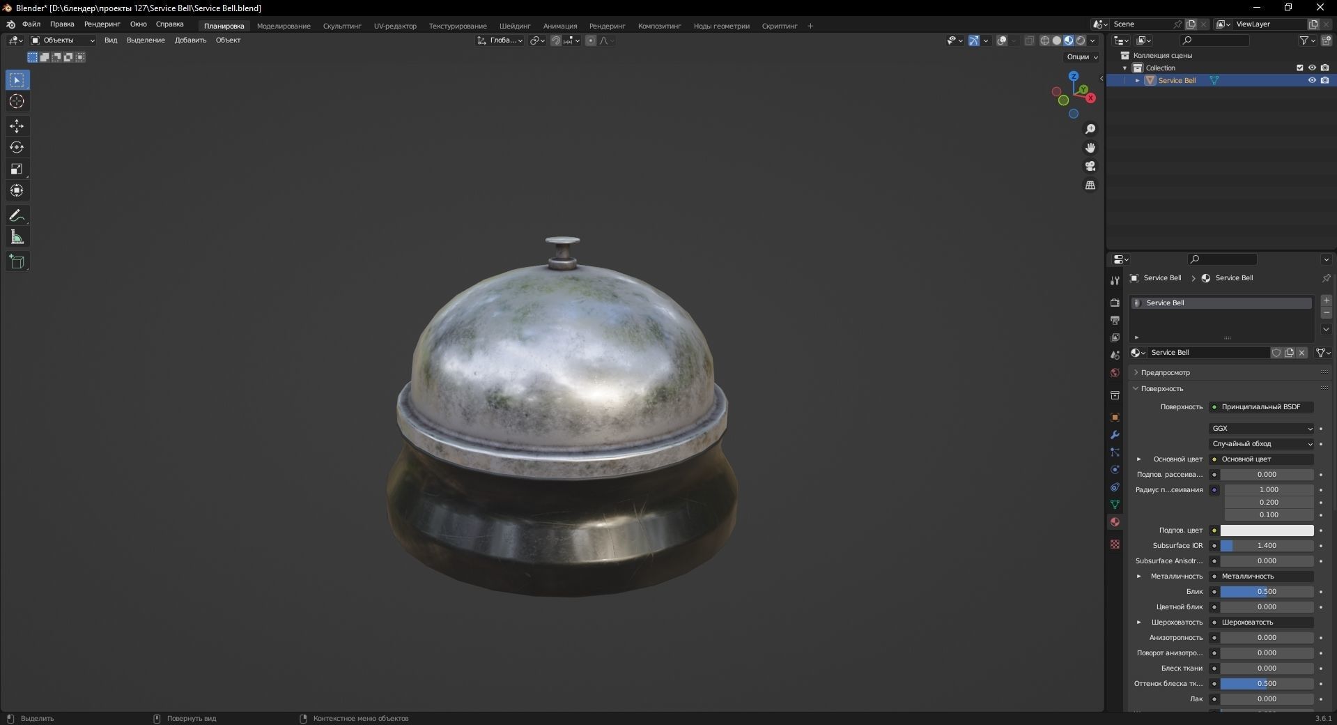 Service Bell 3D Model Low-poly 3D model_10