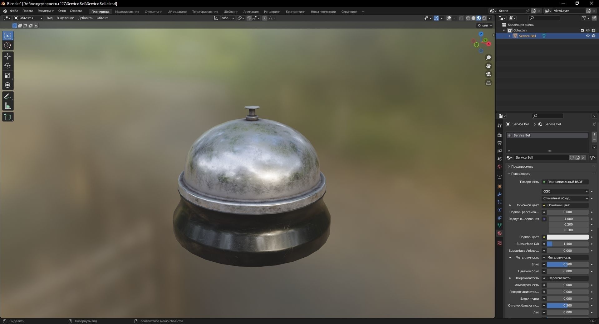 Service Bell 3D Model Low-poly 3D model_9