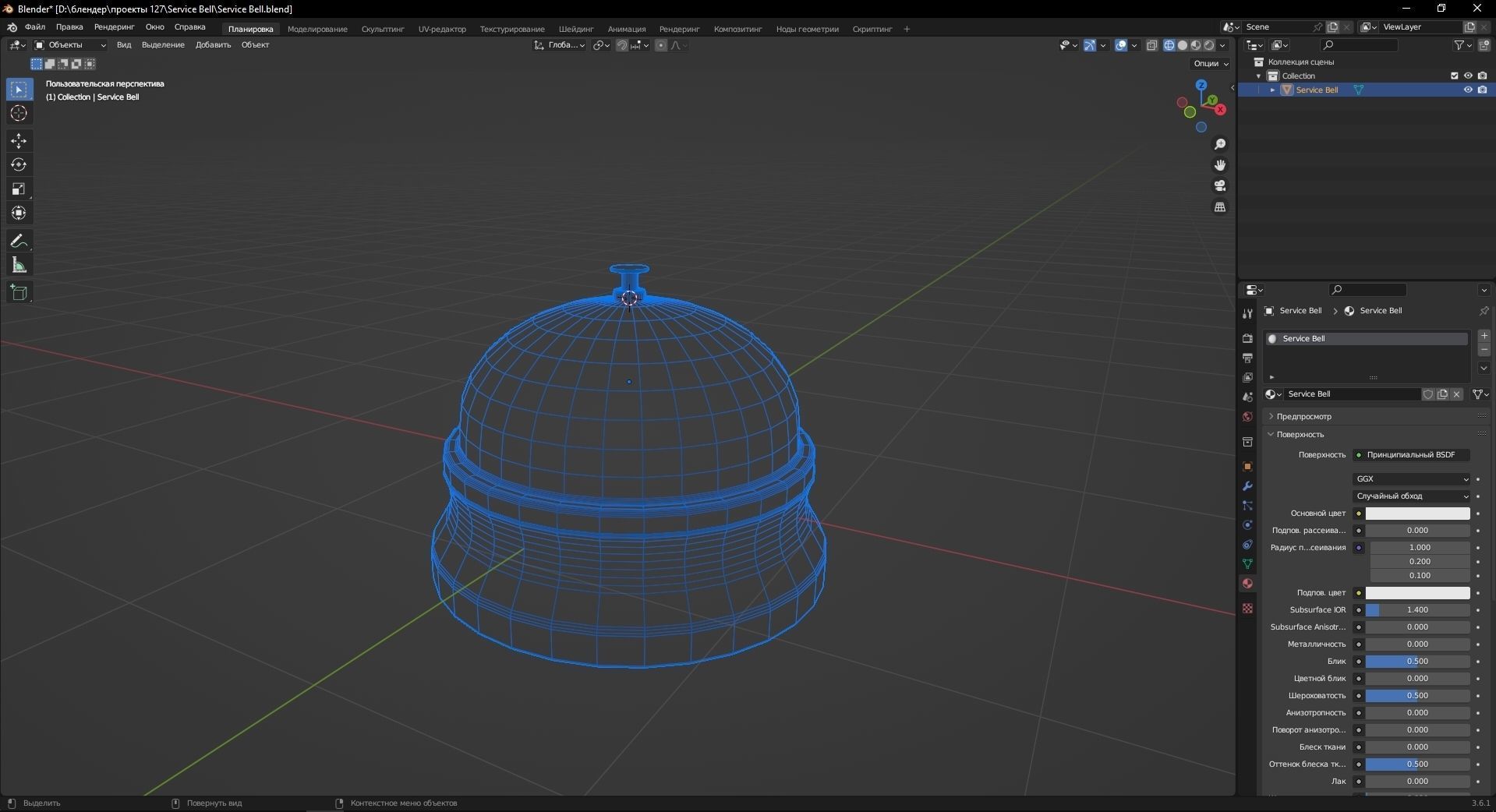 Service Bell 3D Model Low-poly 3D model_13