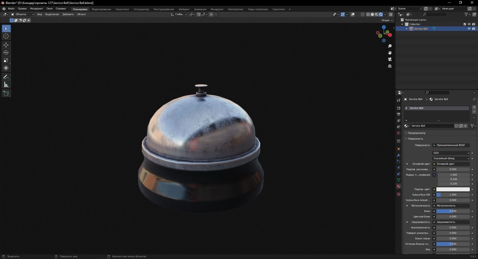 Service Bell 3D Model Low-poly 3D model_8