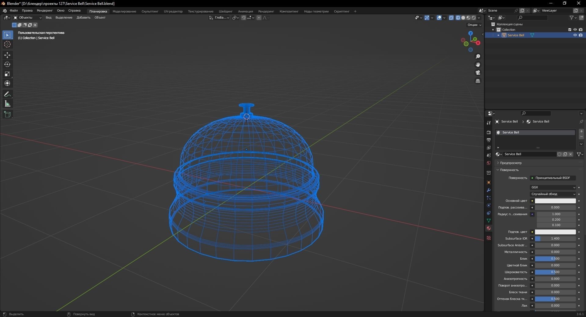 Service Bell 3D Model Low-poly 3D model_12