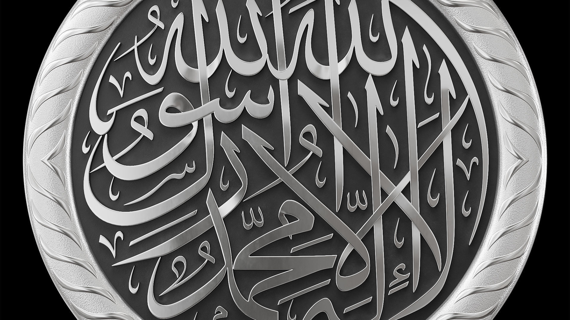Arabic calligraphy La ilaha illa Allah 3D model_2