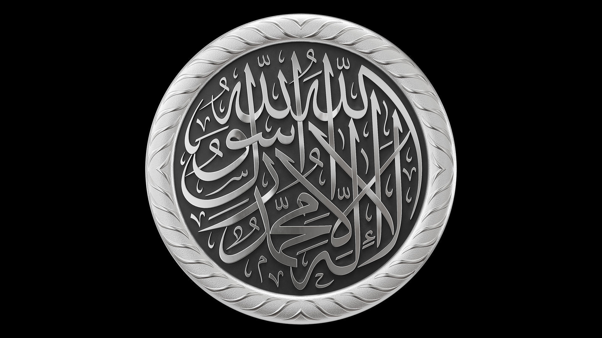 Arabic calligraphy La ilaha illa Allah 3D model_1