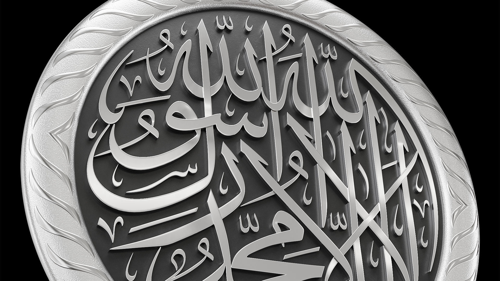Arabic calligraphy La ilaha illa Allah 3D model_4
