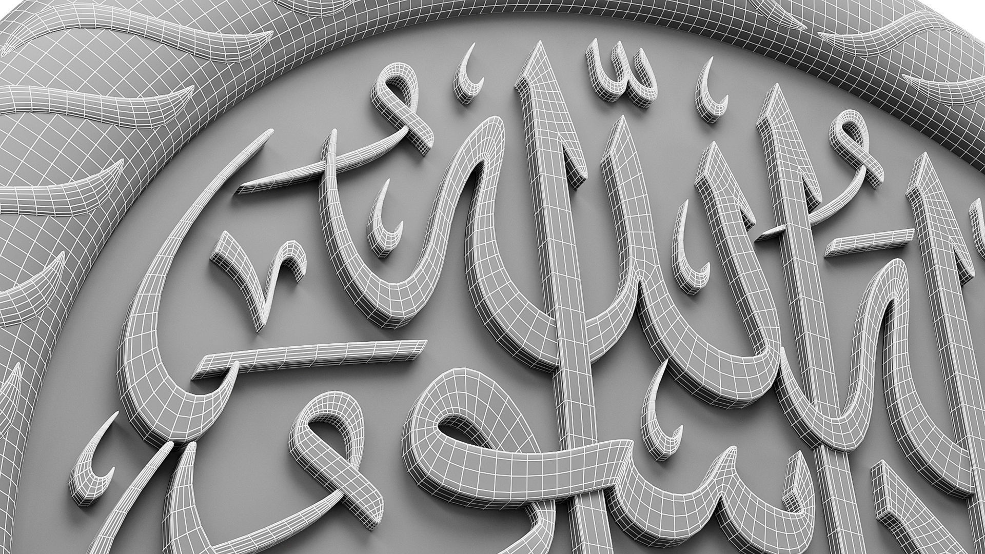 Arabic calligraphy La ilaha illa Allah 3D model_6