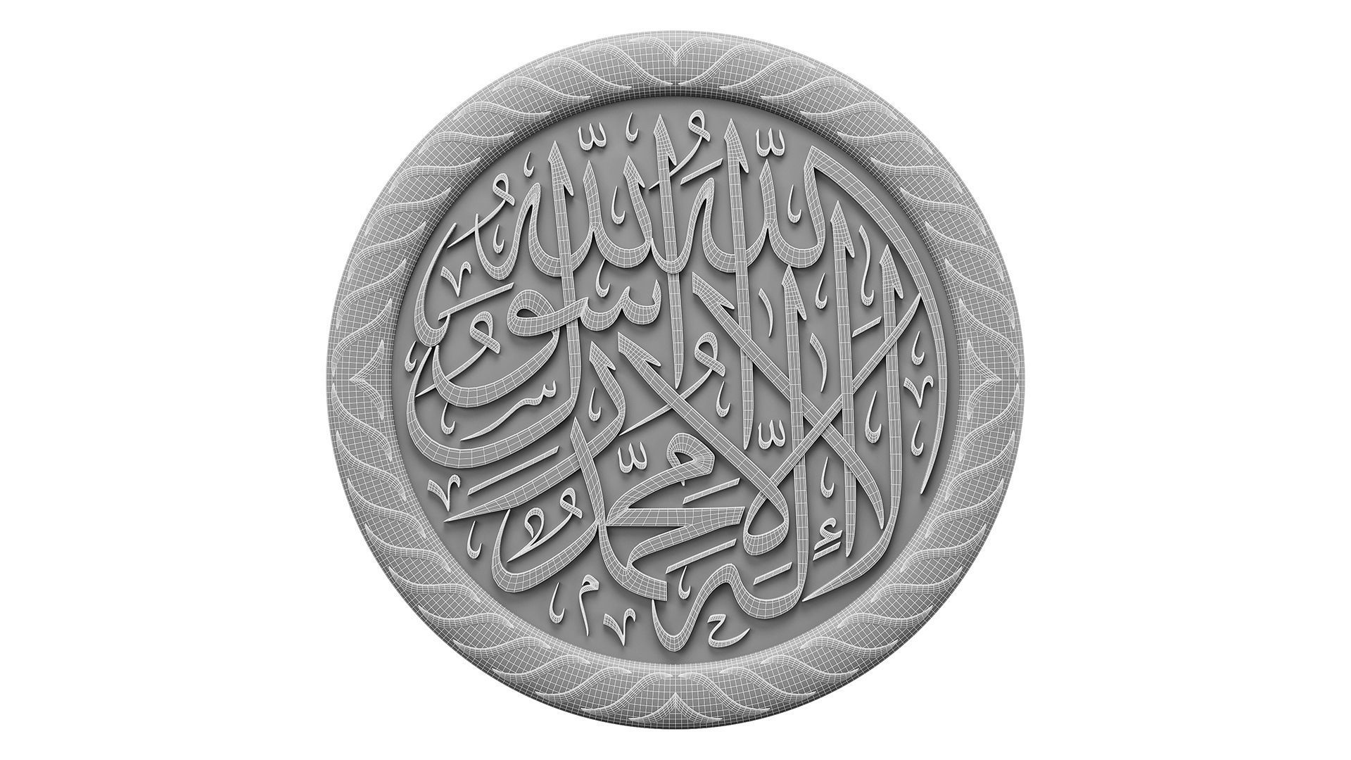 Arabic calligraphy La ilaha illa Allah 3D model_7