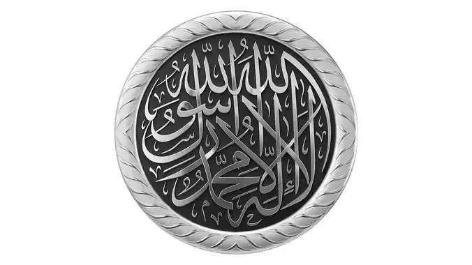 Arabic calligraphy La ilaha illa Allah 3D model
