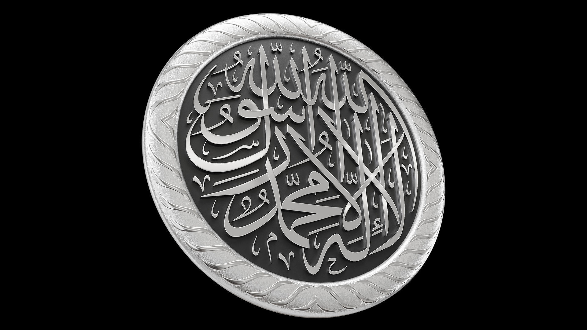 Arabic calligraphy La ilaha illa Allah 3D model_3