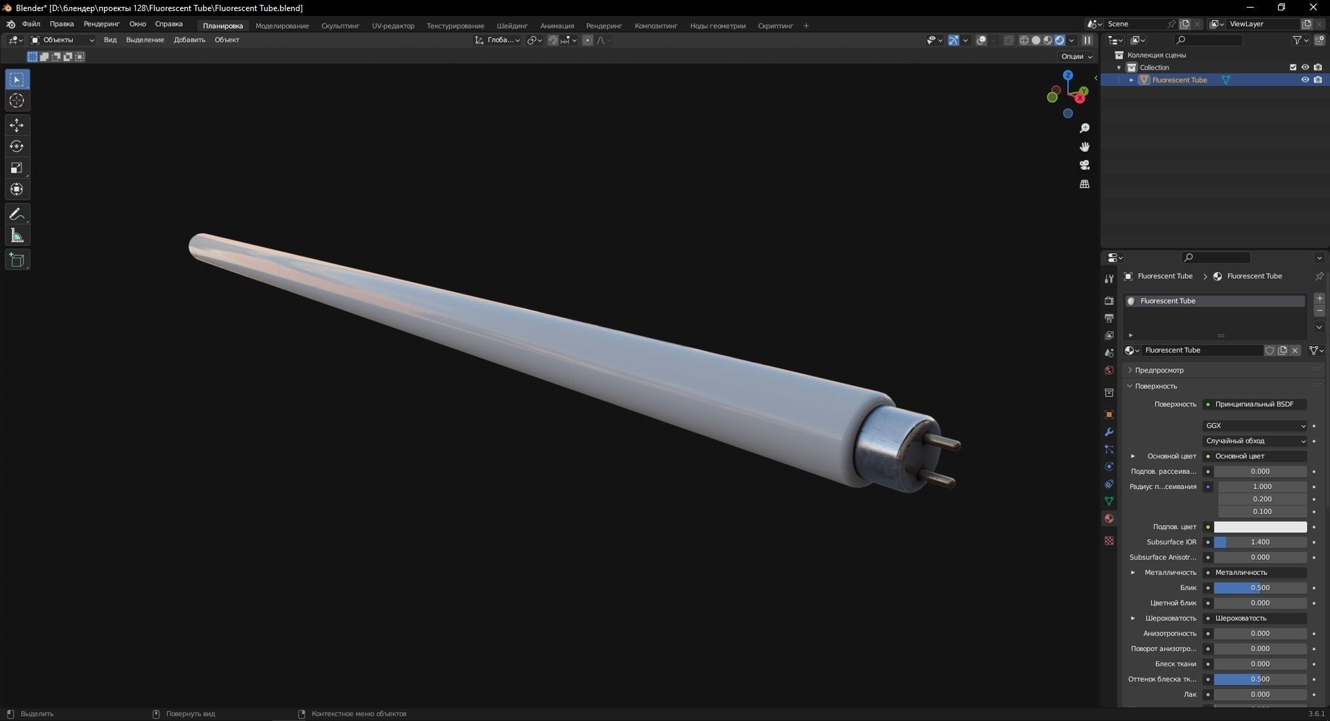 Fluorescent Tube 3D Model Low-poly 3D model_8