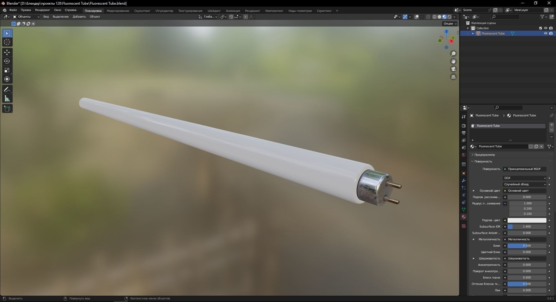 Fluorescent Tube 3D Model Low-poly 3D model_9