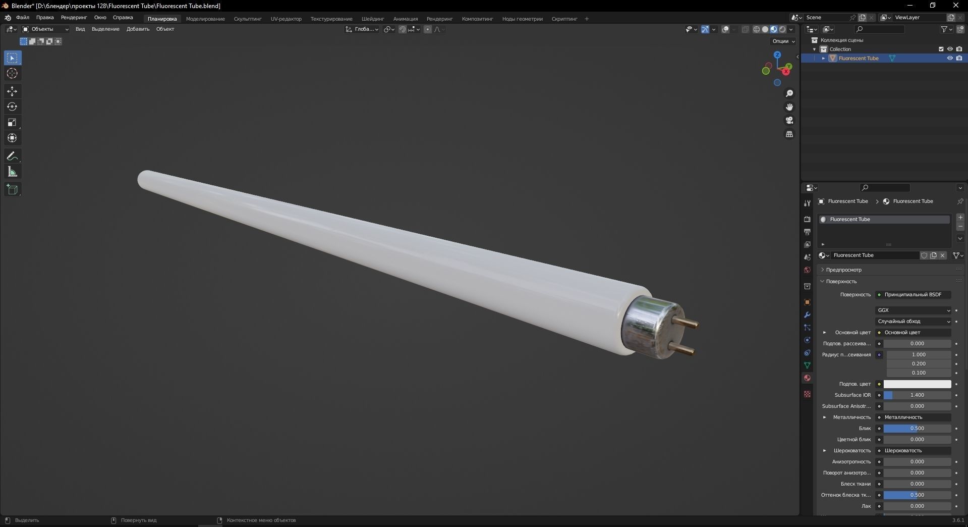 Fluorescent Tube 3D Model Low-poly 3D model_10