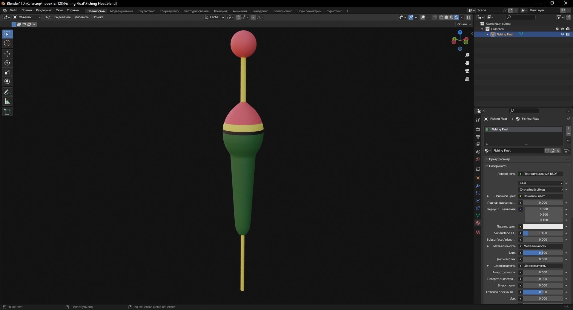 Fishing Float 3D Model Low-poly 3D model_8