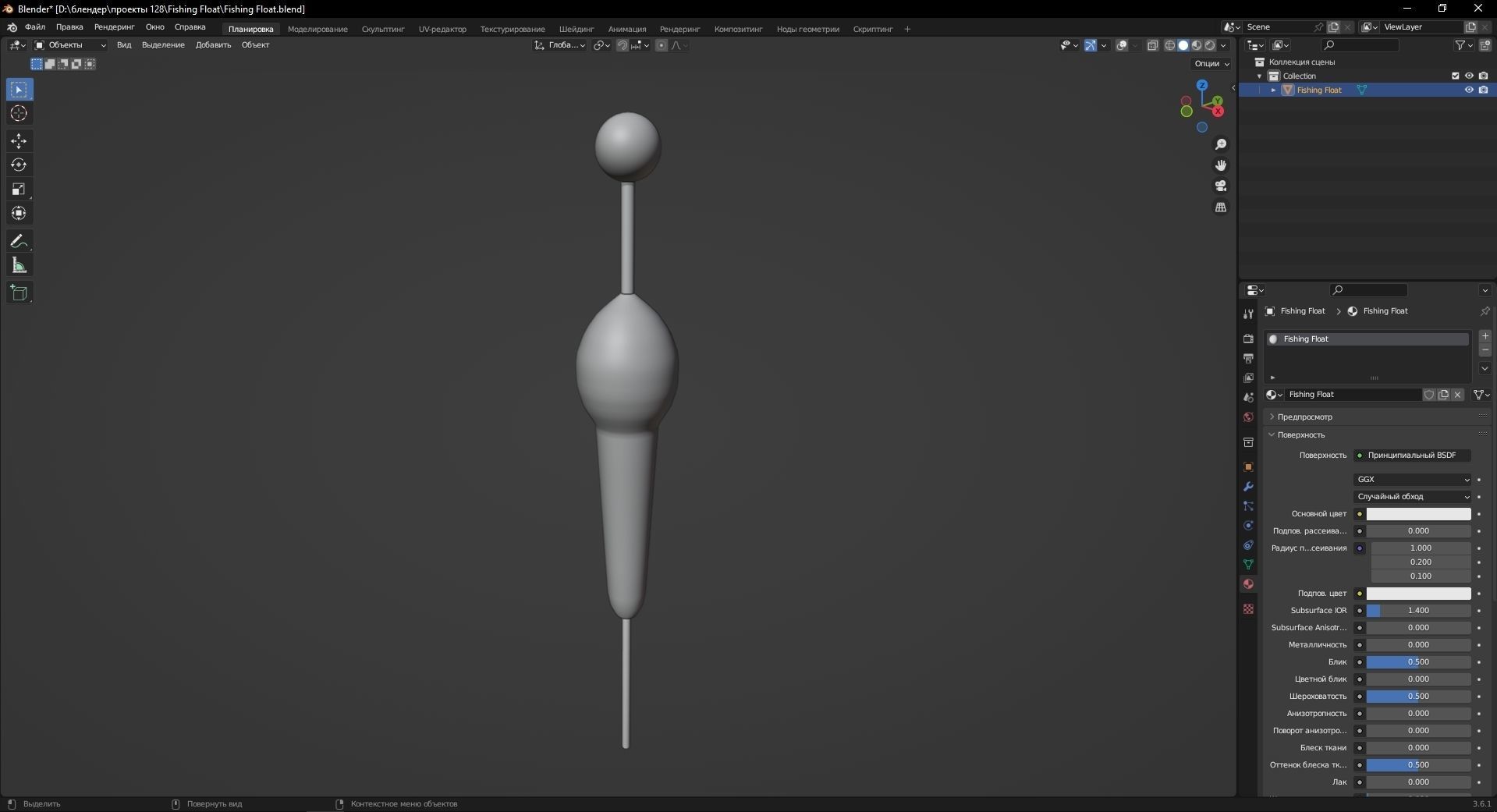 Fishing Float 3D Model Low-poly 3D model_11