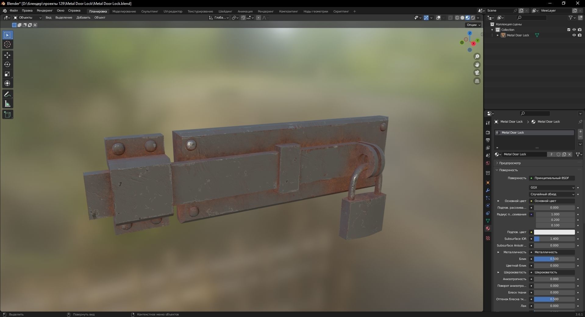 3D model Metal Door Lock 3D Model VR / AR / low-poly | CGTrader