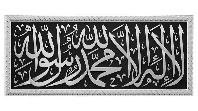 Arabic calligraphy La ilaha illa Allah 3D model