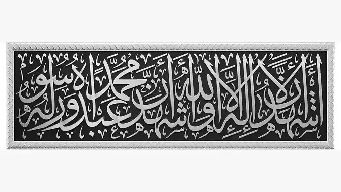 Arabic calligraphy Kalimah Shahadah 3D model