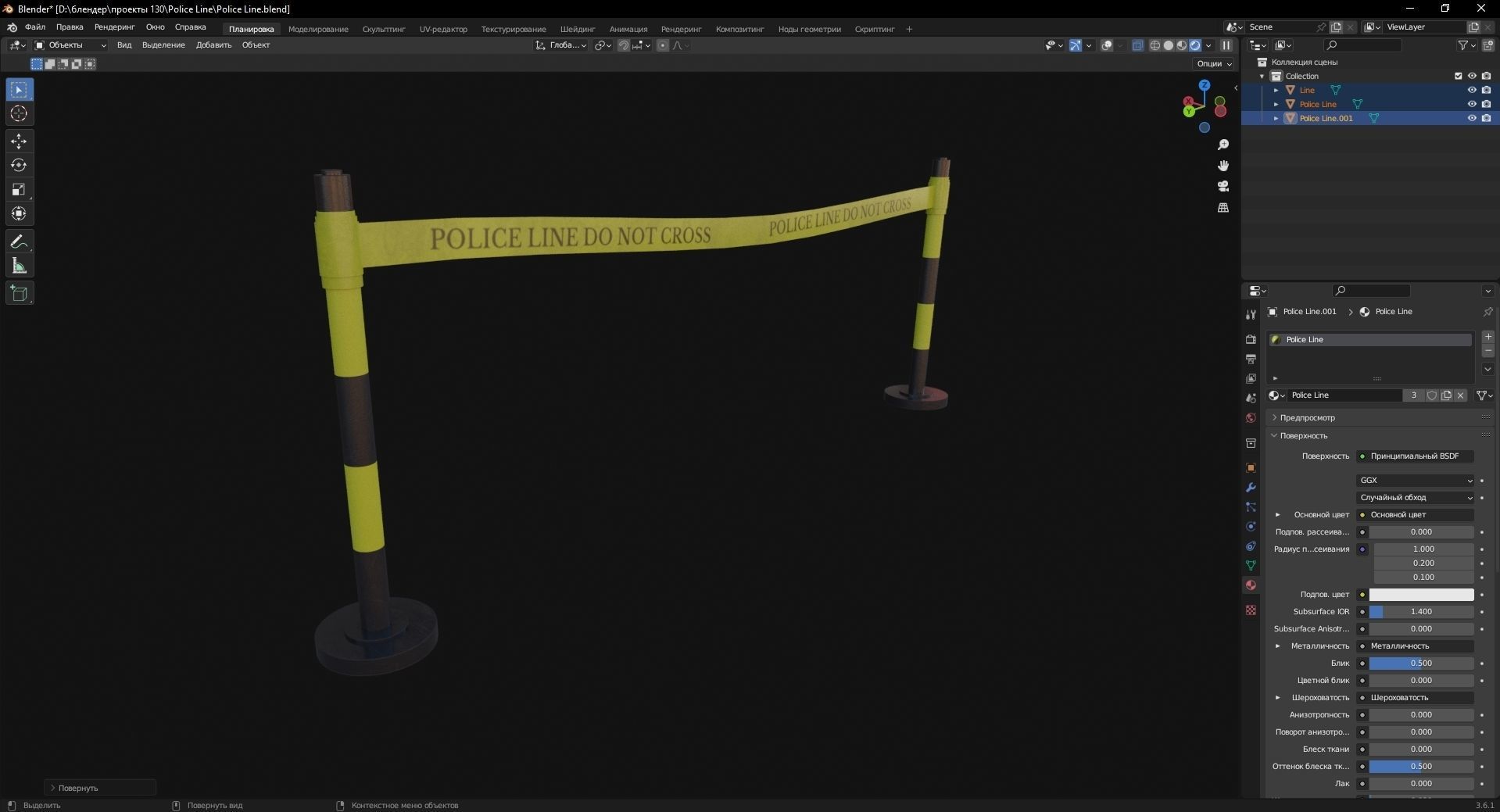 Police Line 3D Model Low-poly 3D model_8