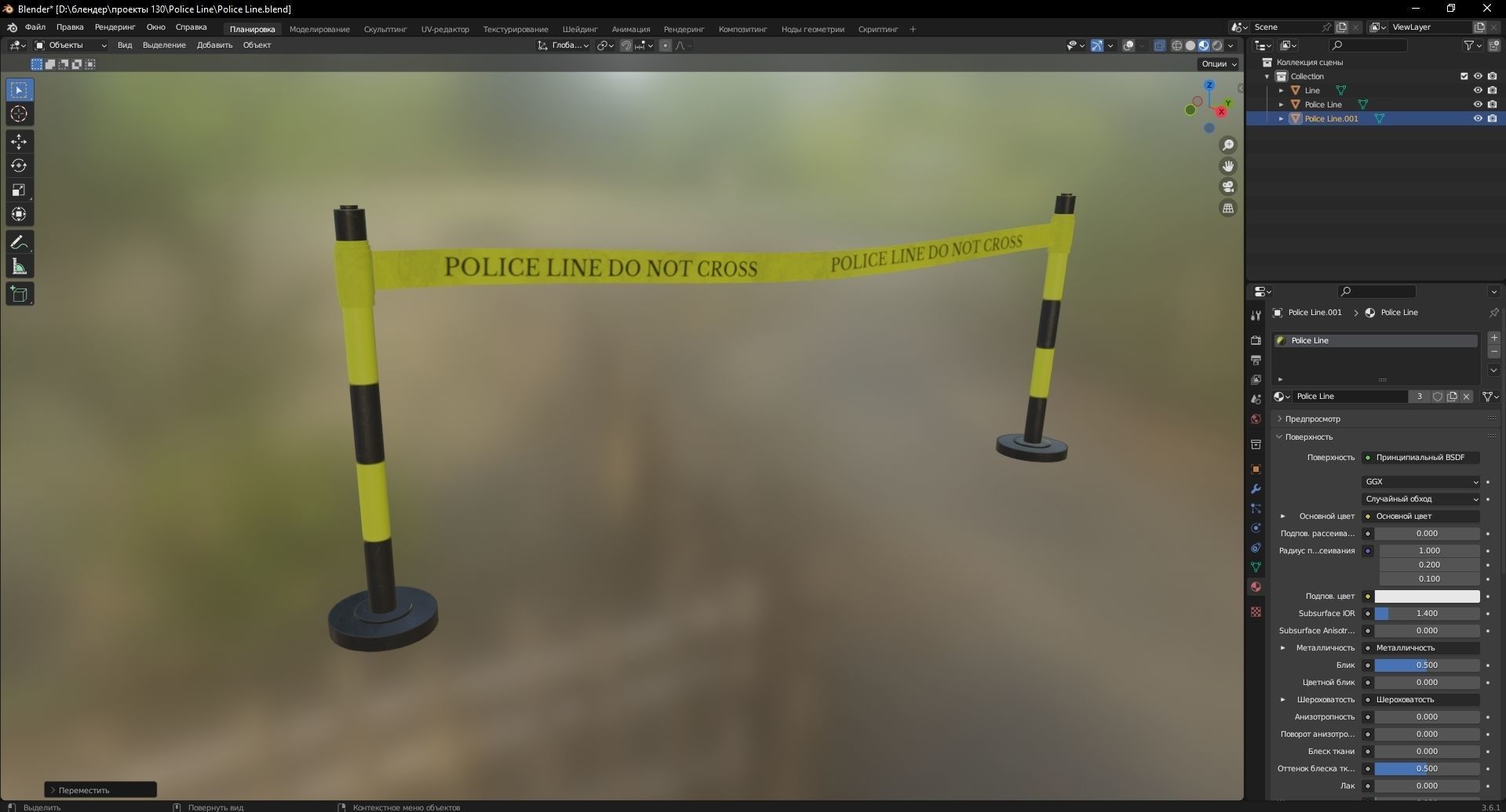 Police Line 3D Model Low-poly 3D model_9