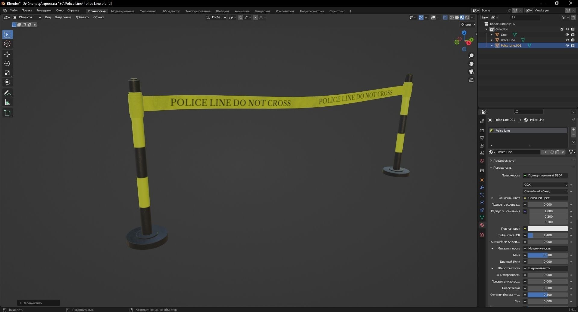 Police Line 3D Model Low-poly 3D model_10