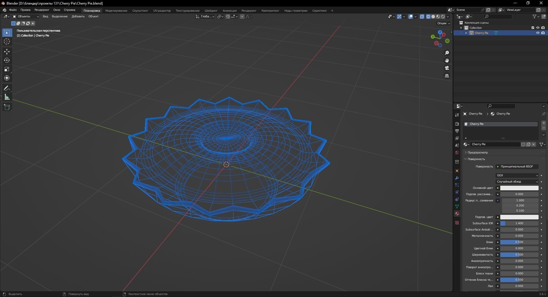 Cherry Pie 3D Model Low-poly 3D model_12