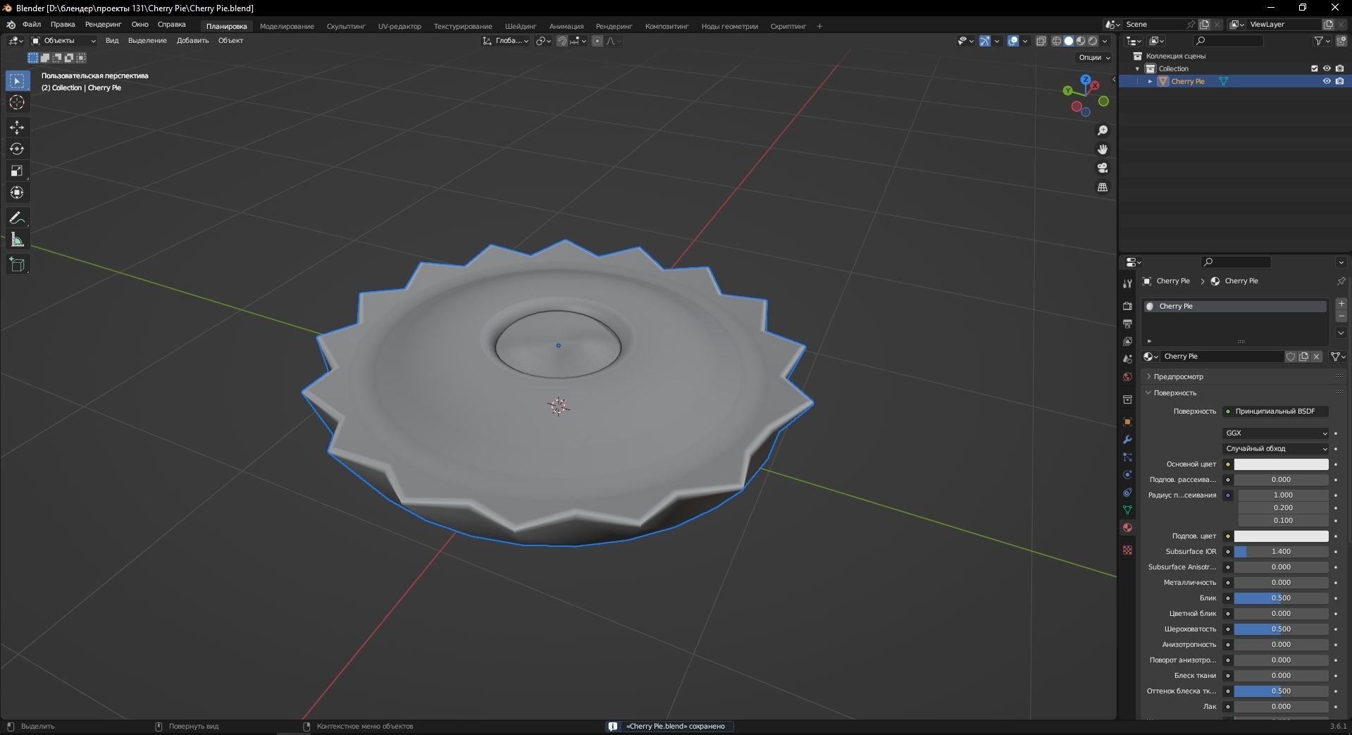 Cherry Pie 3D Model Low-poly 3D model_11