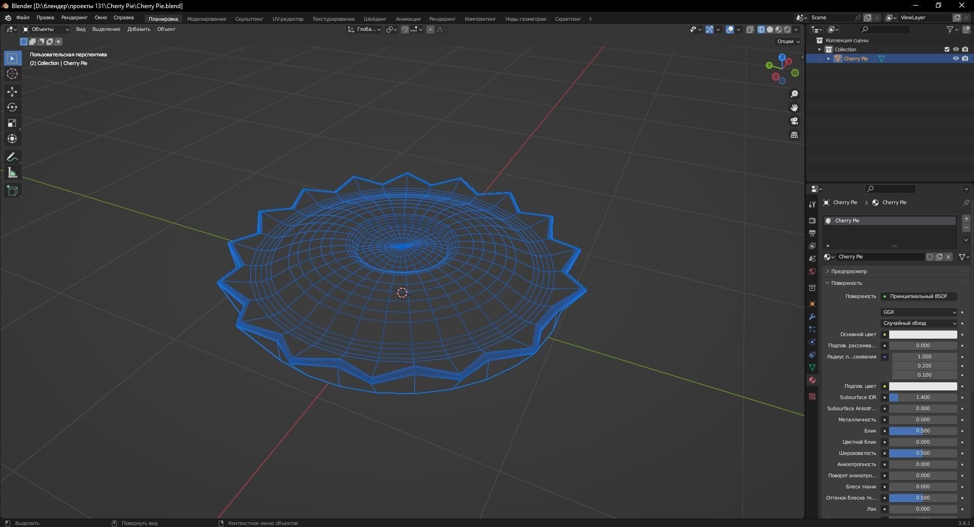 Cherry Pie 3D Model Low-poly 3D model_13