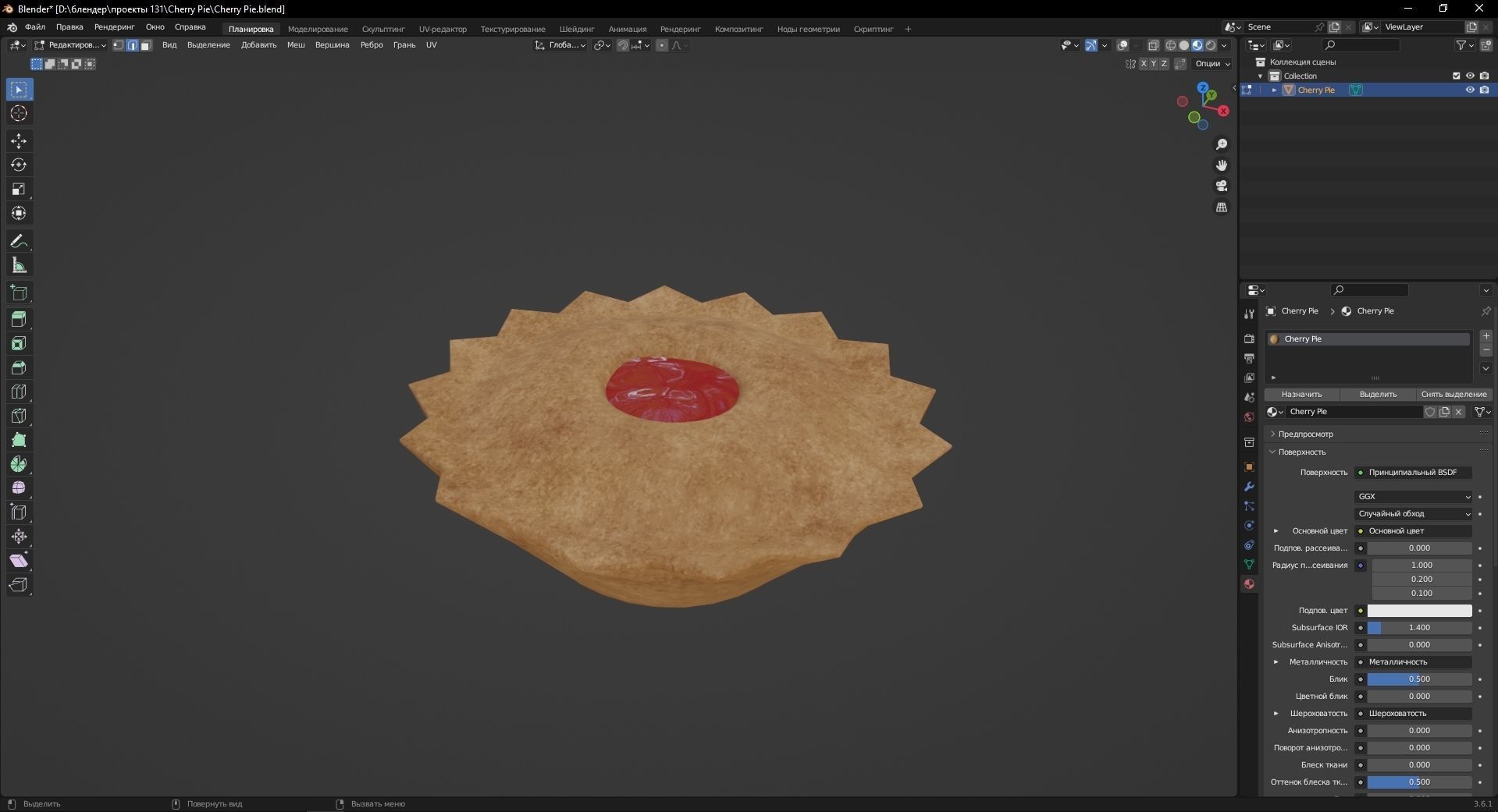 Cherry Pie 3D Model Low-poly 3D model_10