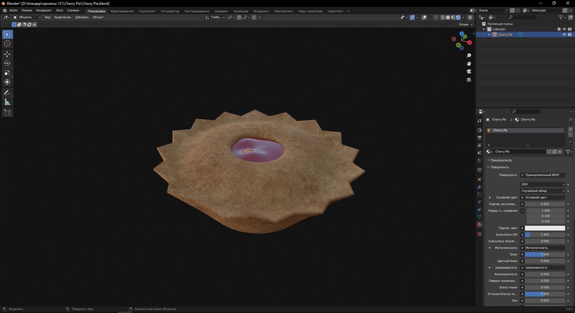 Cherry Pie 3D Model Low-poly 3D model_8