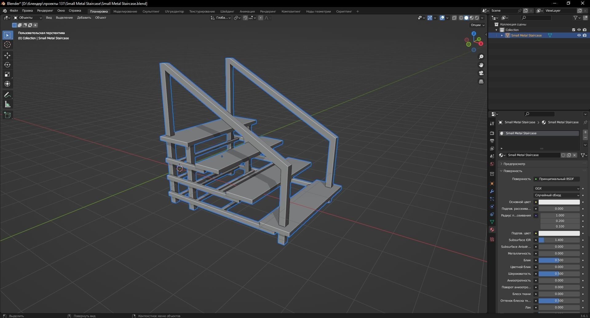 Small Metal Staircase 3D Model Low-poly 3D model_12