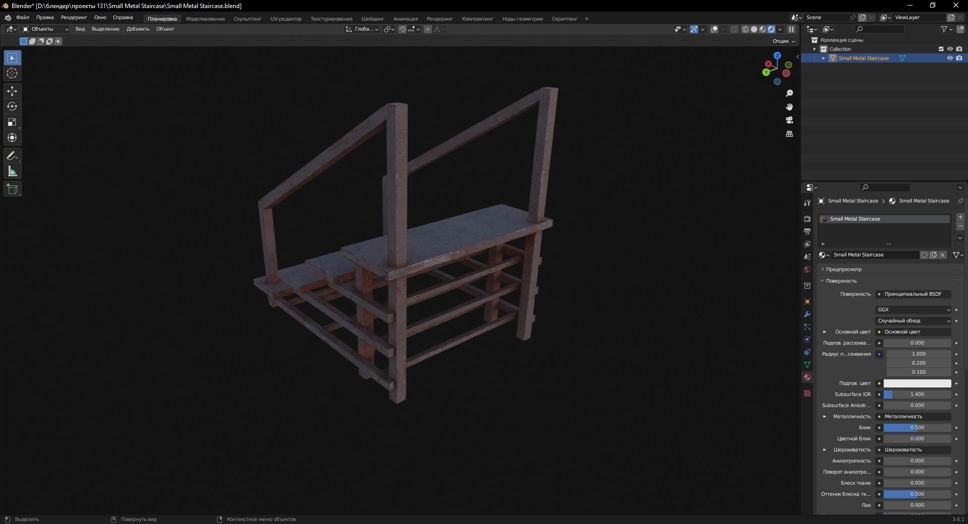 Small Metal Staircase 3D Model Low-poly 3D model_8