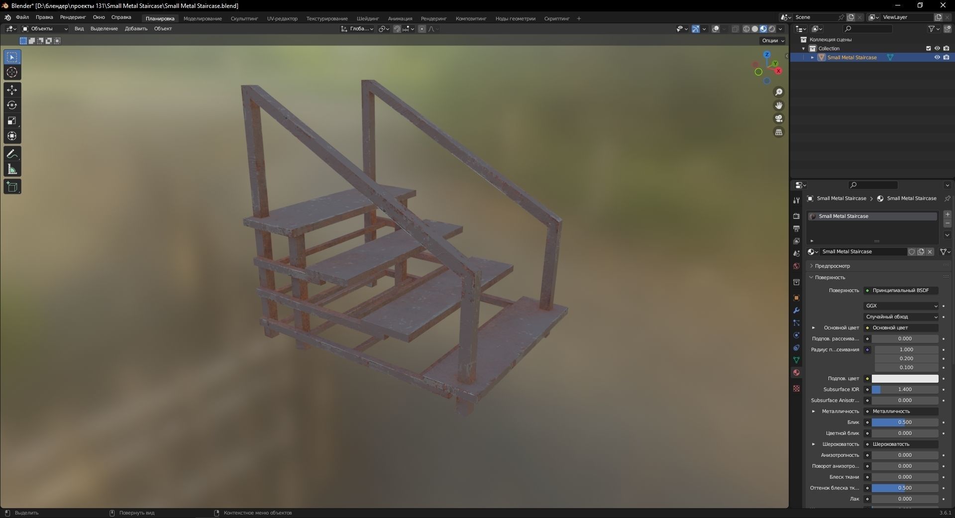 Small Metal Staircase 3D Model Low-poly 3D model_9