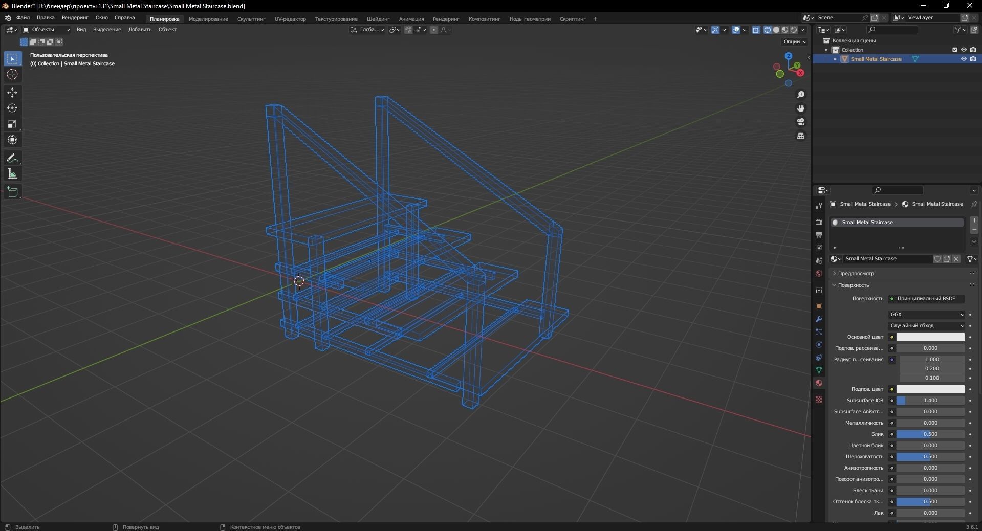 Small Metal Staircase 3D Model Low-poly 3D model_10