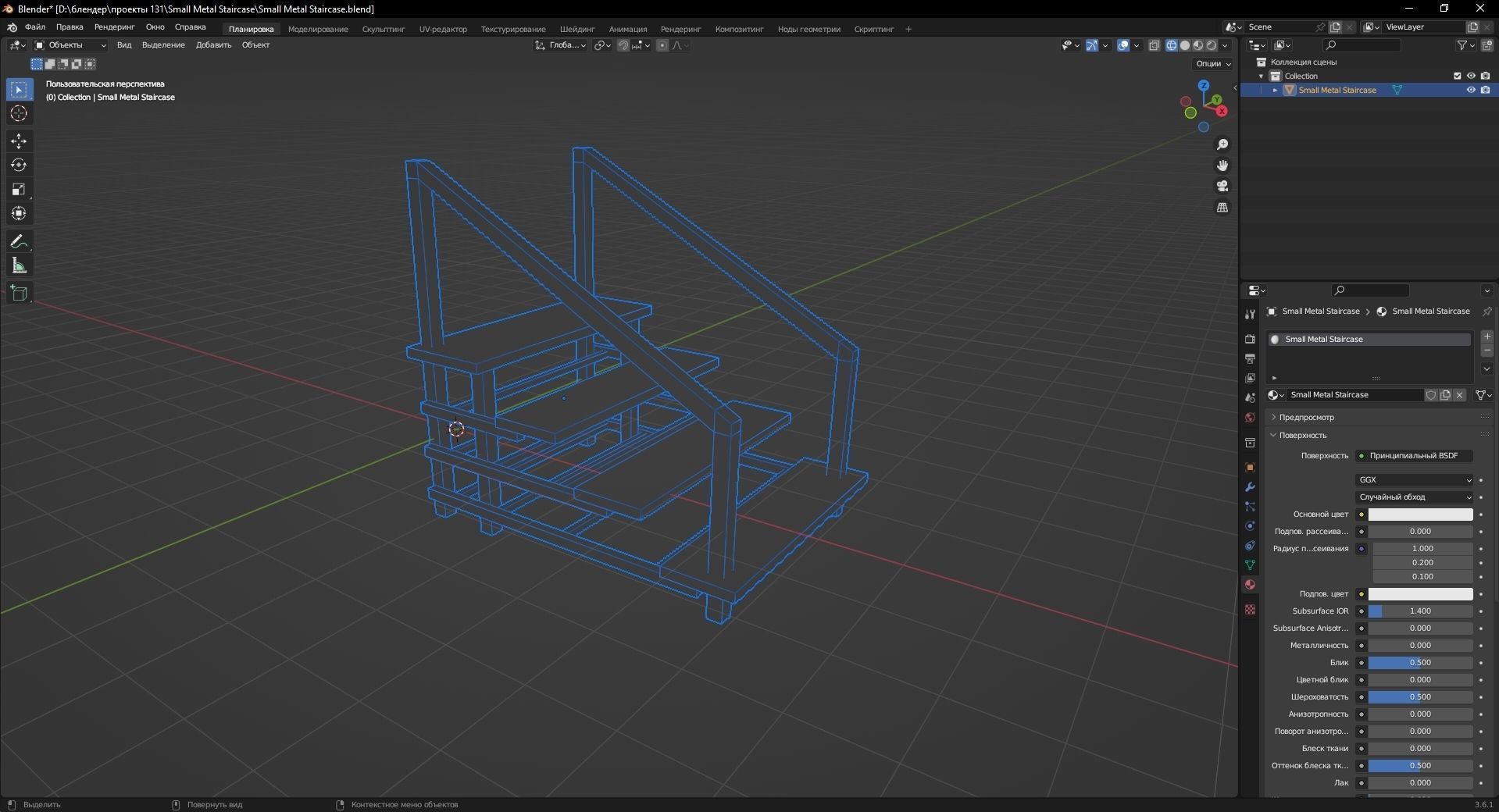 Small Metal Staircase 3D Model Low-poly 3D model_13