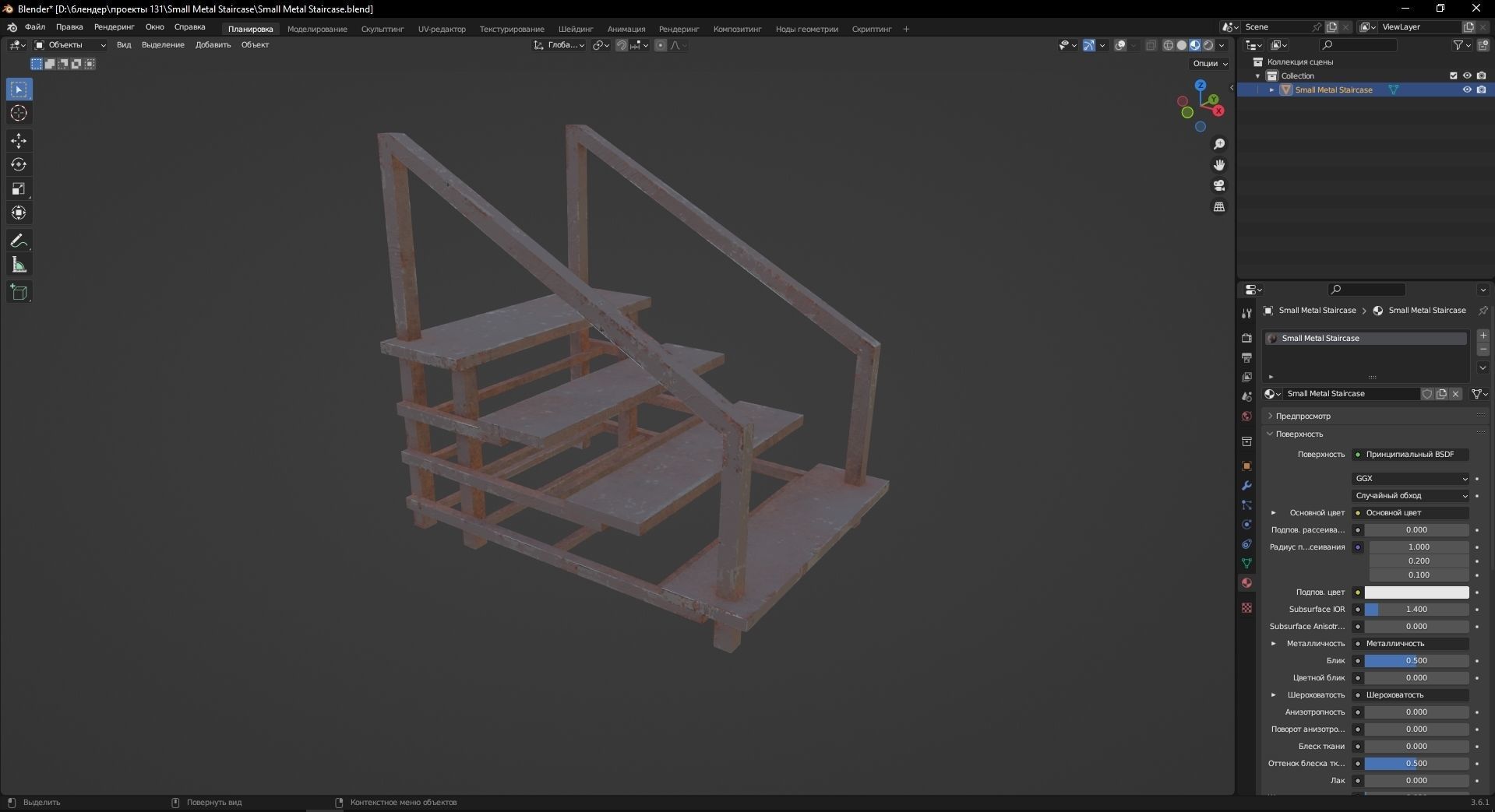 Small Metal Staircase 3D Model Low-poly 3D model_11