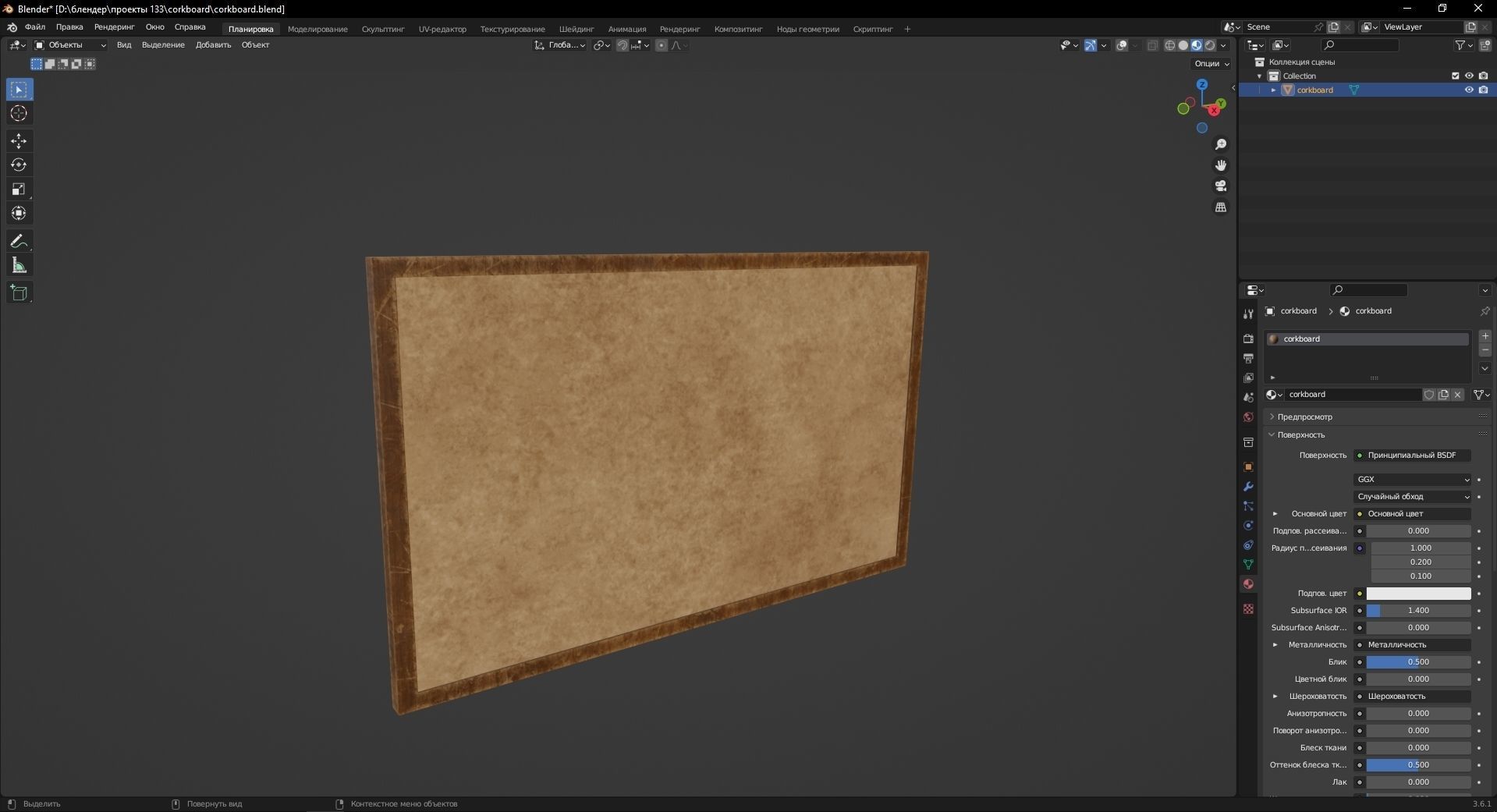 Corkboard 3D Model Low-poly 3D model_10