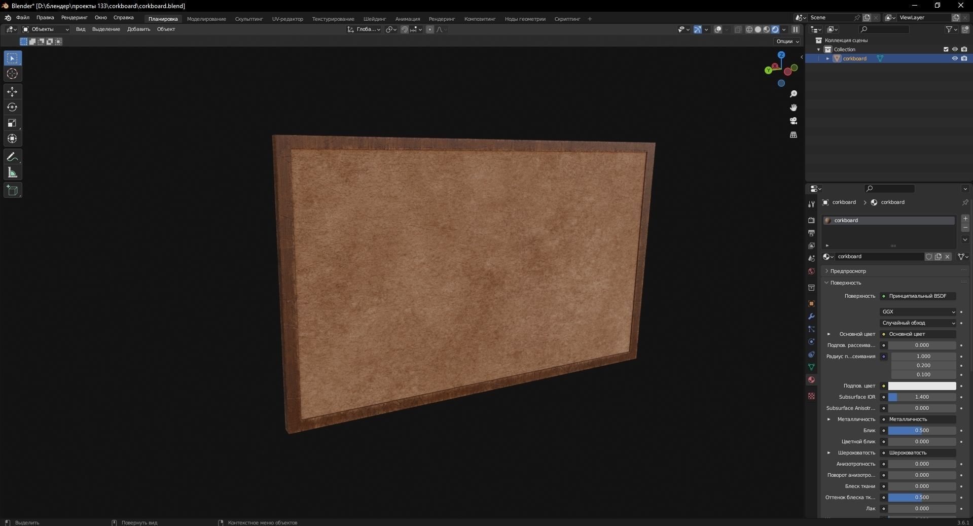 Corkboard 3D Model Low-poly 3D model_8