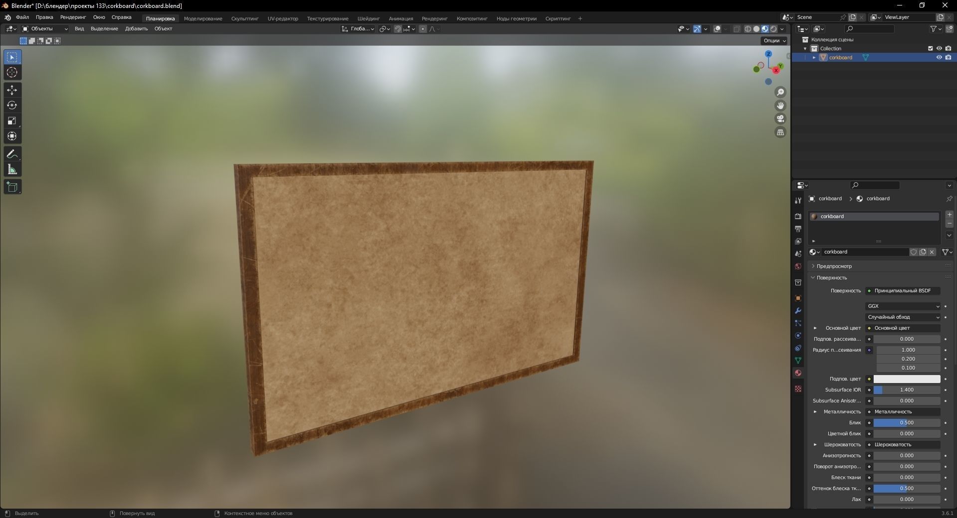 Corkboard 3D Model Low-poly 3D model_9