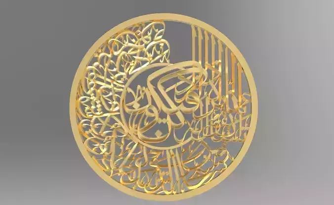 Arabic calligraphy surah Yaseen 3D model