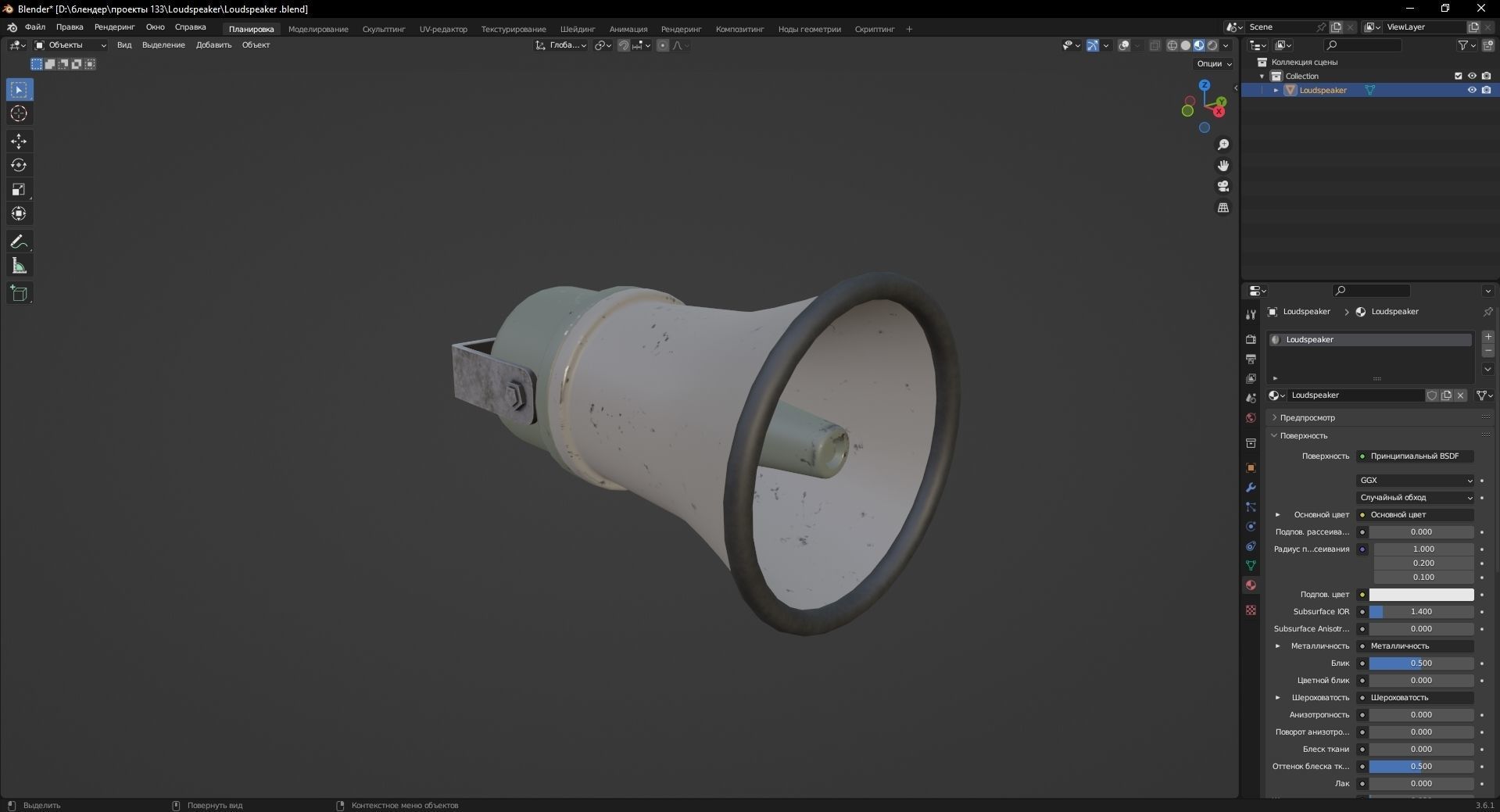 Loudspeaker 3D Model Low-poly 3D model_10