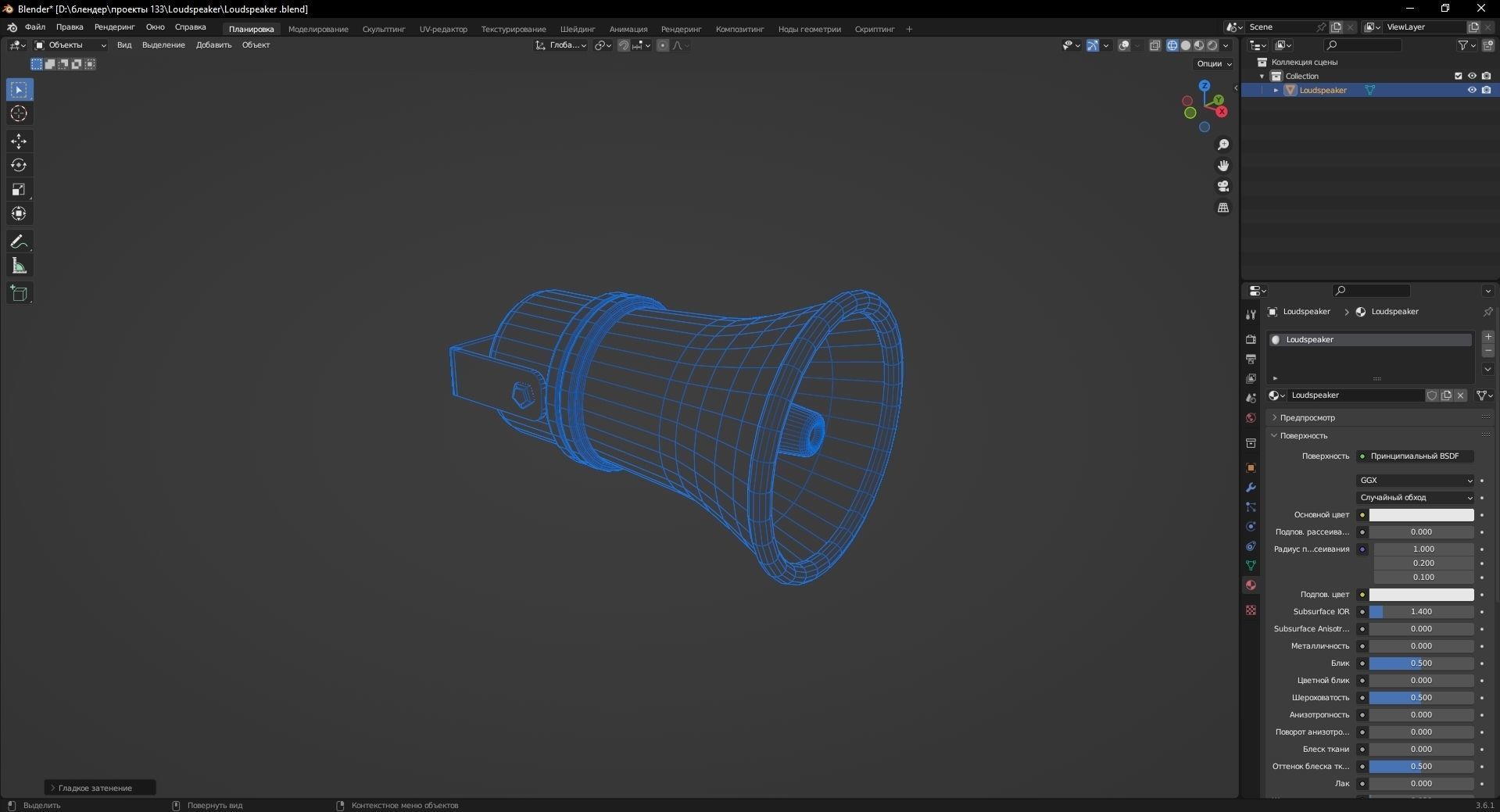 Loudspeaker 3D Model Low-poly 3D model_12