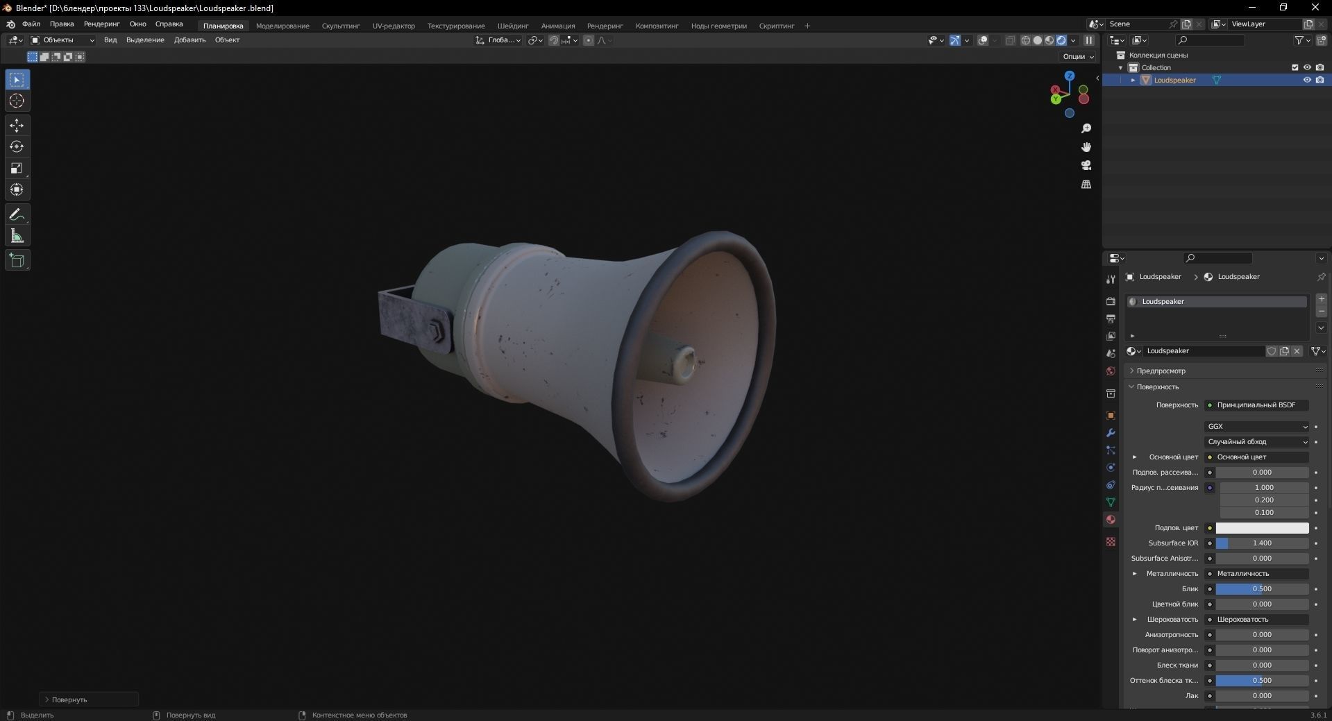 Loudspeaker 3D Model Low-poly 3D model_8