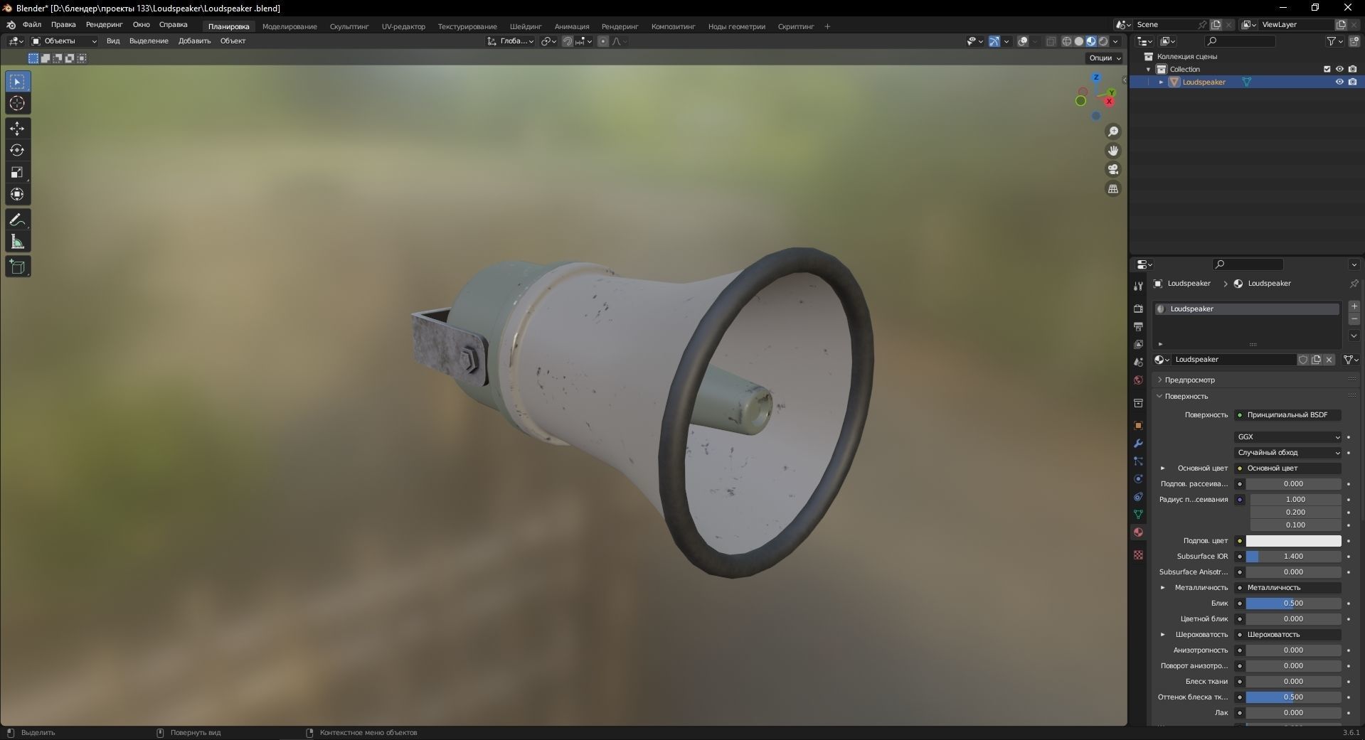 Loudspeaker 3D Model Low-poly 3D model_9