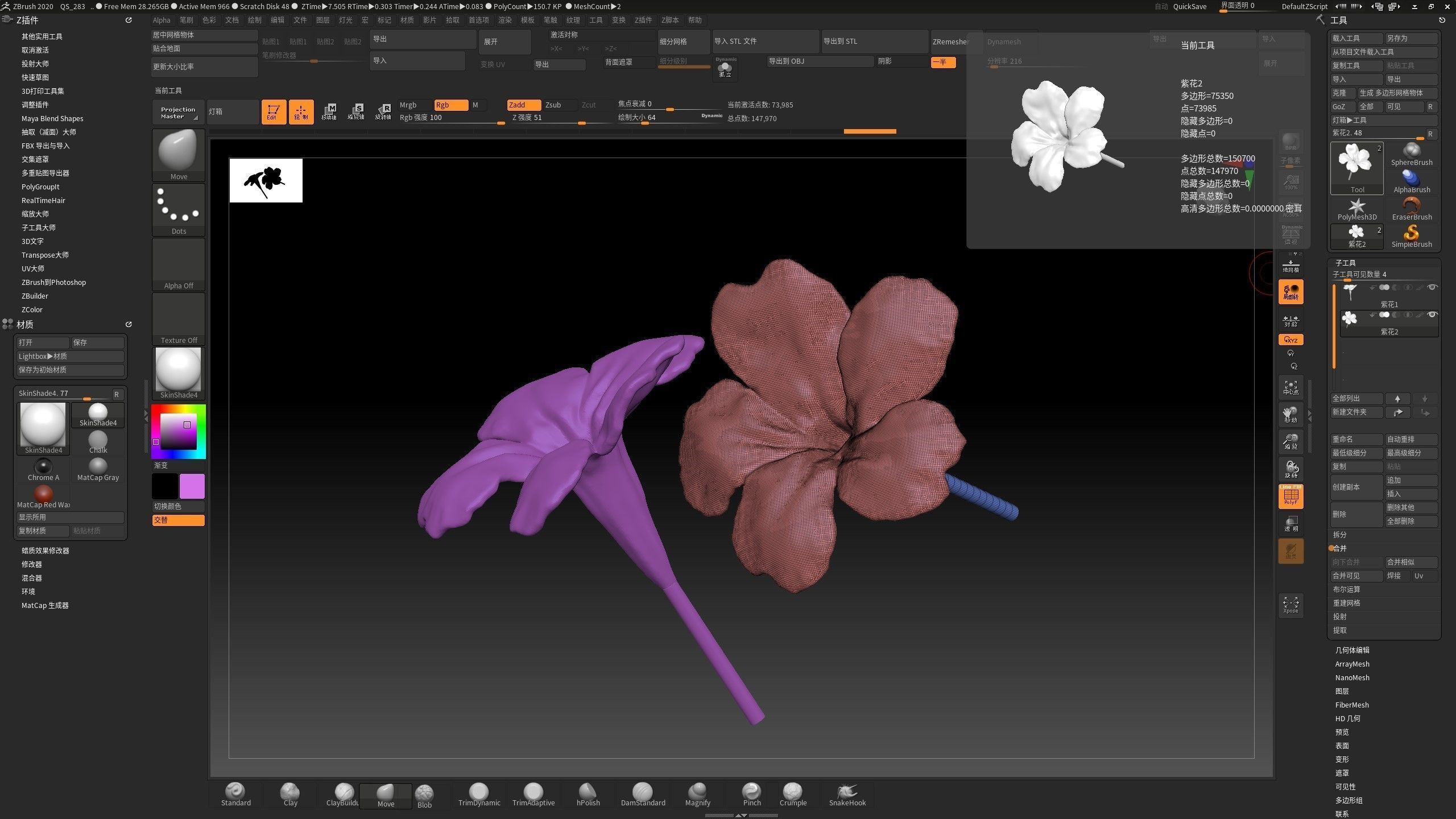 Blue flowers flowers 3D Reed grass sculpture model ZB brush 3D print model_5