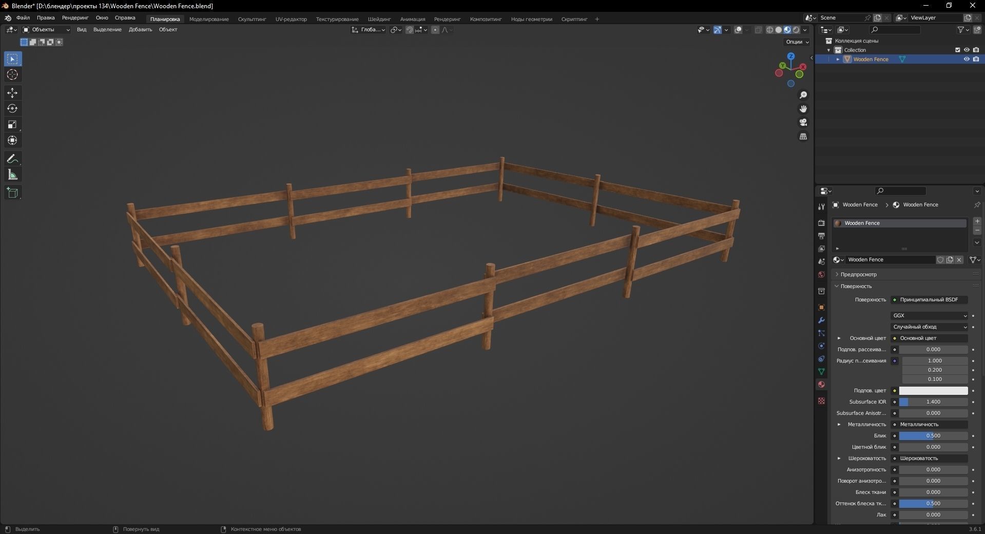 Wooden Fence 3D Model Low-poly 3D model_10
