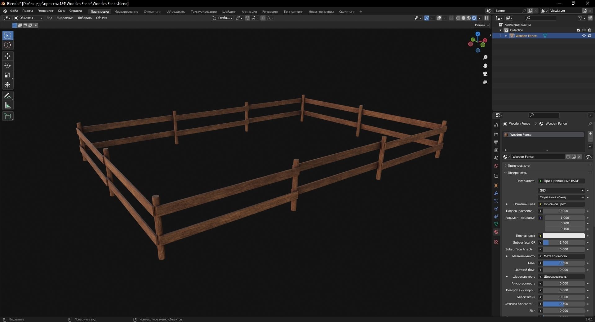 Wooden Fence 3D Model Low-poly 3D model_8