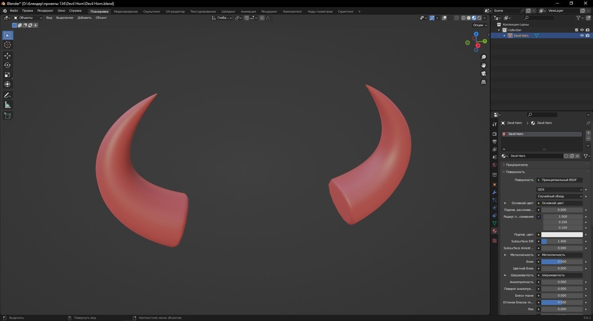 Devil Horn 3D Model Low-poly 3D model_10