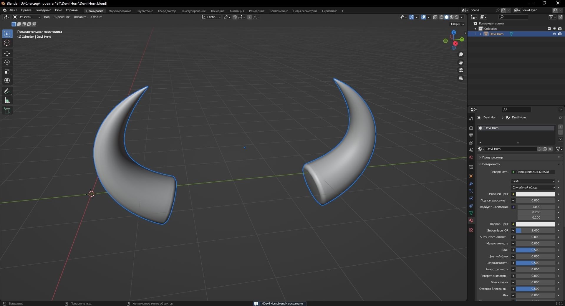 Devil Horn 3D Model Low-poly 3D model_9